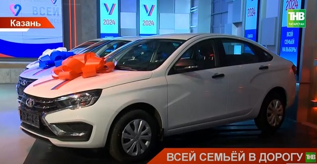 Забравшие свои авто победители конкурса «Всей семьей на выборы» поделились эмоциями