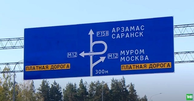 Новая  реальность – М12: в чем прелести новой платной дороги, протяженностью 415 км
