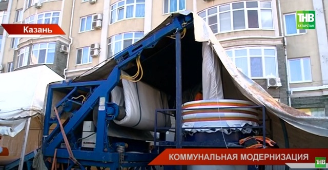 ТНВ выяснил, как в Татарстане планируют модернизировать системы ЖКХ - видео