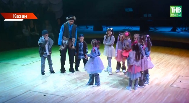 Туфан Миңнуллин истәлегенә багышлап, балалар аның иң яраткан әсәрләрен Камал театры сәхнәсендә уйнады