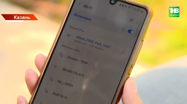 Перебои в мобильной связи: как работают бесплатные точки Wi-Fi в Татарстане?
