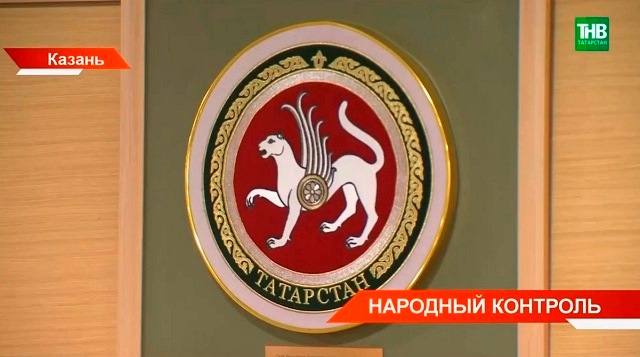 Татарстанцы подали 155 000 жалоб через «Народный контроль»