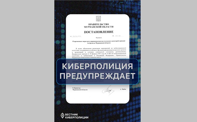 В МВД прокомментировали сообщения о запрете на выезд из РФ мужчин призывного возраста