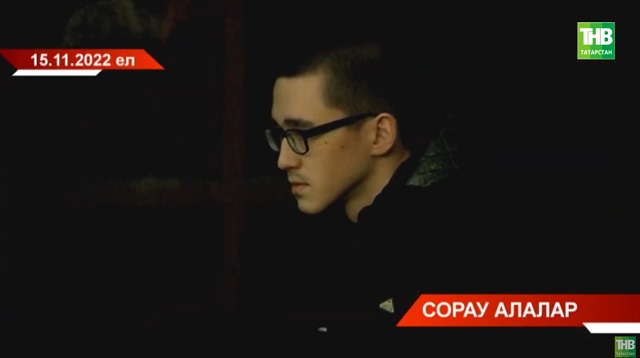 Казанның 175нче гимназиясендәге фаҗига буенча җинаять эшенең 4 утырышы узды - видео