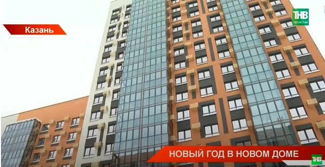 Новый год в новом доме: в Казани 420 семей получили квартиры по программе соципотеки