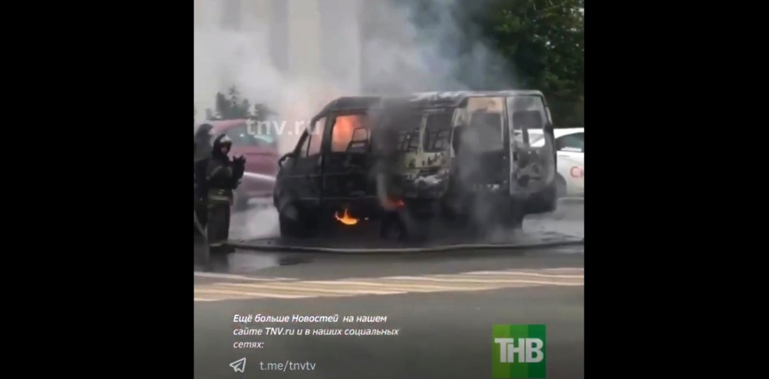 Казанда "Газель" көлгә кадәр янып беткән