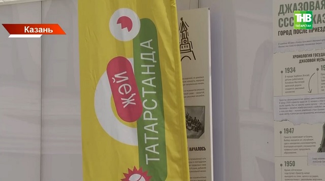 «Лето в Татарстане»: афиша недели 16-22 июня