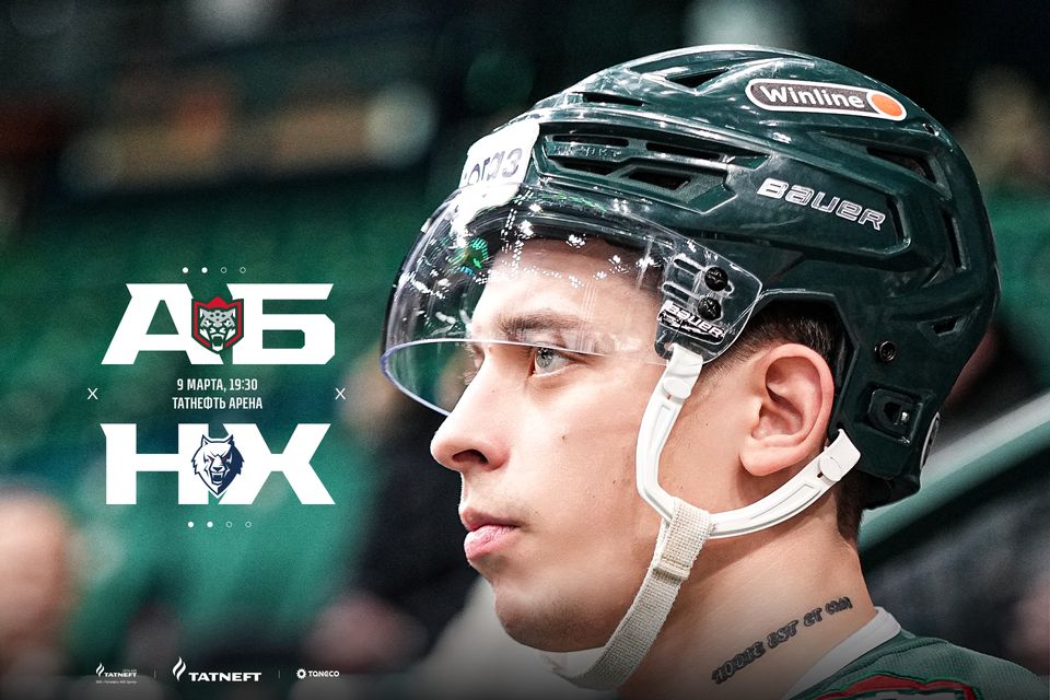 ТНВ "Ак Барс" - "Нефтехимик" бишенче плей-офф матчын туры трансляциядә күрсәтәчәк