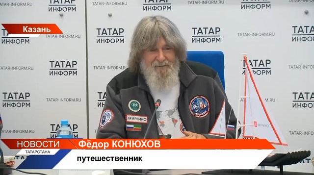 Новая экспедиция легендарного Федора Конюхова пройдет при поддержке Татарстана 