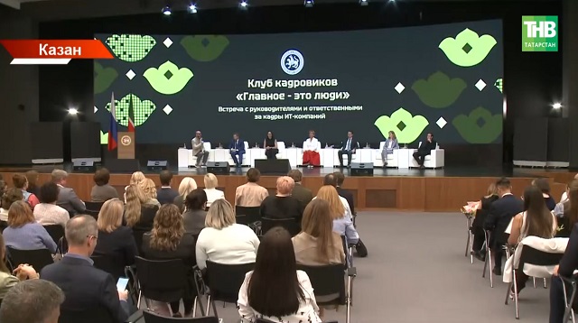 Хезмәт базарындагы вәзгыять: икътисадка цифралы технологияләр белән эшли алган һөнәр ияләре кирәк