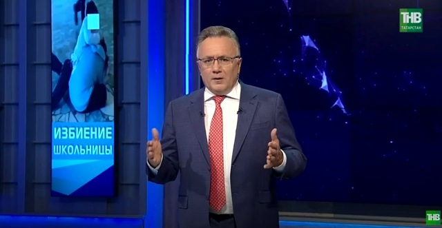 Аминов об избиении школьницы в Нижнекамске: если с жестокостью не бороться - она становится нормой