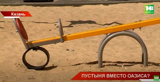Пустыня вместо оазиса: жители Казани возмутились обустройством двора на улице Айтматова