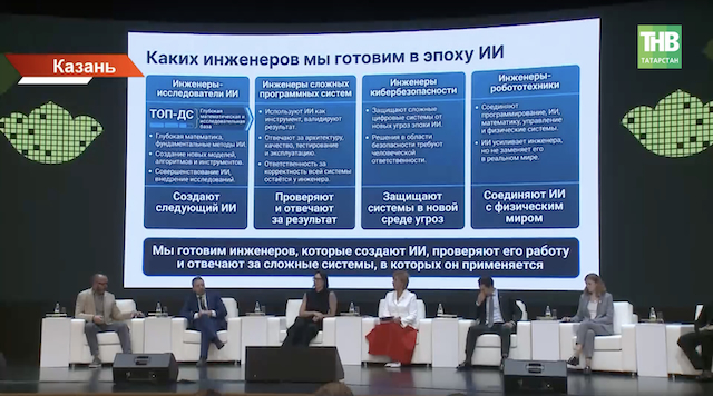 В Татарстане запускают проект по кадрам для отраслевых IT-специалистов