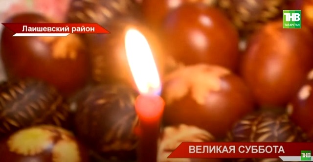 Страстная суббота: как в Татарстане православные готовились встречать Пасху