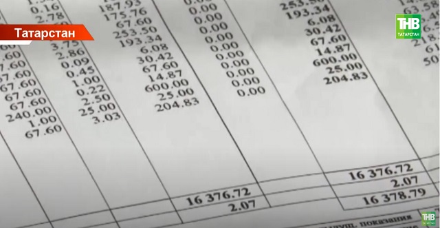 Татарстанда торак-коммуналь хуҗалык хезмәтләре өчен тарифлар кайчан үзгәрәчәк?