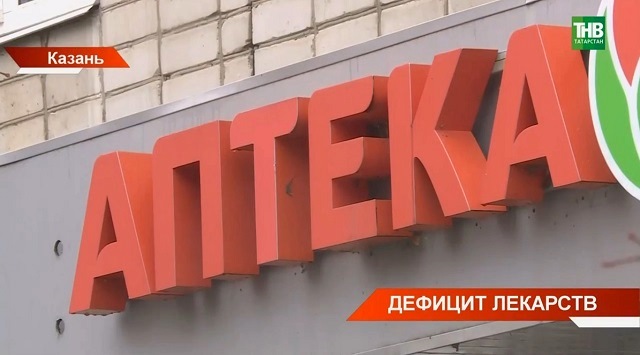 В Татарстане исчезли важные препараты для будущих мам: с чем связан дефицит и как быть