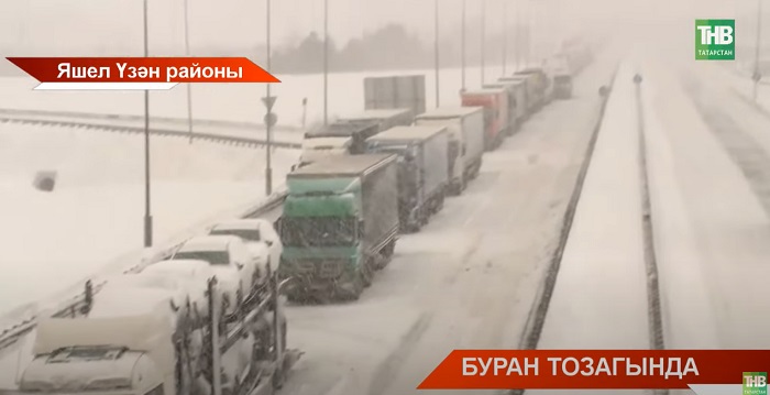 Буран нәтиҗәсе: юллар ябылып бөкедә калган машина йөртүчеләр зары