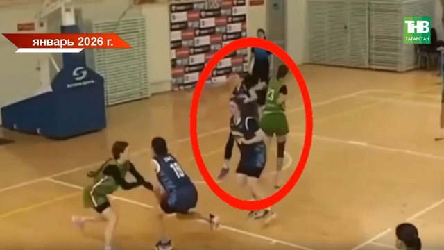 Удар локтем — иск на 100 000 рублей: в Казани суд разбирается в инциденте на женском баскетбольном матче