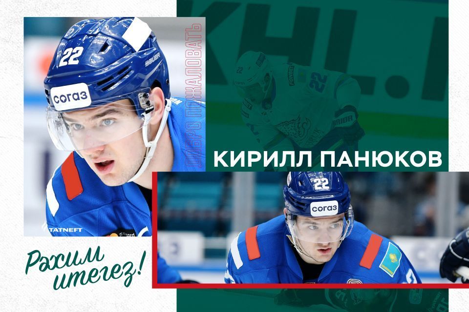 «Ак Барс» подписал контракт с Панюковым на два года