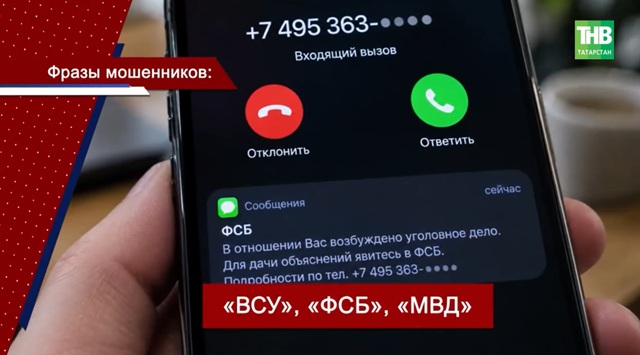 Сбой «Яндекса» стал приманкой: аферисты начали оформлять кредиты на татарстанцев