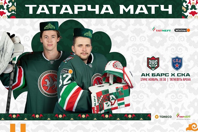 ТНВ покажет в прямом эфире матч «Ак Барс» - СКА