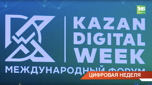 Рифкат Минниханов назвал ожидаемое число соглашений на Kazan Digital Week