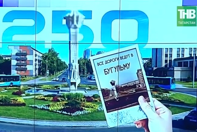 Эффект Универсиады: Бугульма готовится к 250-летию по примеру столицы Татарстана
