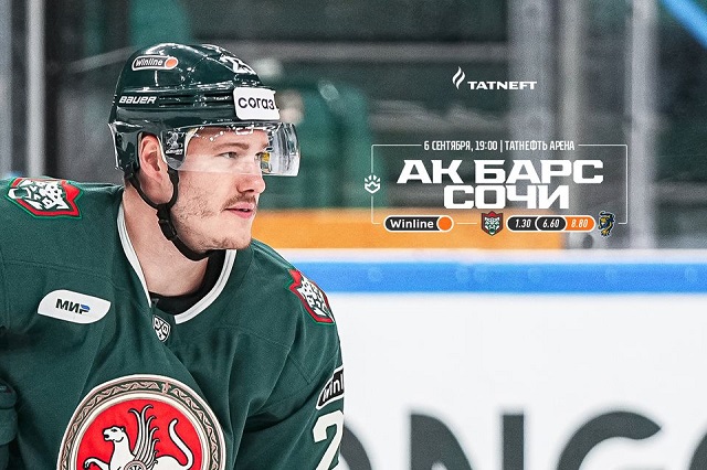 "Ак Барс" - "Сочи": ТНВ матчны туры трансляциядә күрсәтә