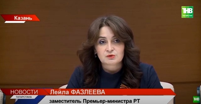 Фазлеева: просим жителей Татарстана с пониманием отнестись к досмотру в День Победы