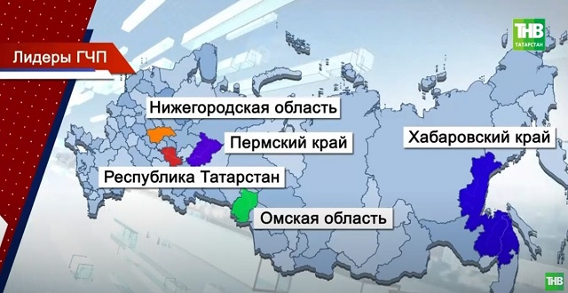 Татарстан вошел в топ-5 российских регионов-лидеров по развитию ГЧП