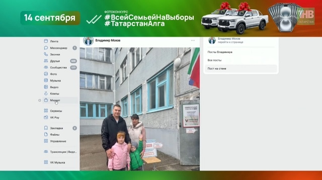 Назван обладатель седьмого iPhone 16 – победитель фотоконкурса «Всей семьей на выборы!»