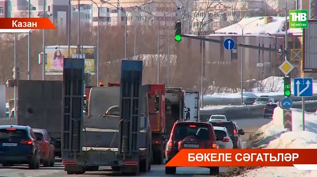 Казанның Мамадыш трактында транспорт бөкеләре проблемасын хәл итәчәкләр