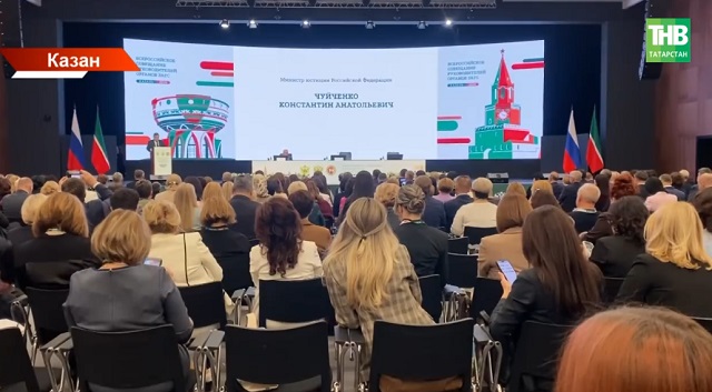 Казанда ил күләмендә ЗАГС җитәкчеләре киңәшмәсе башланды