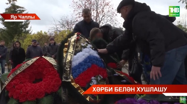 Украинадагы махсус хәрби операциядә катнашкан Андрей Яранцевны соңгы юлга озаттылар