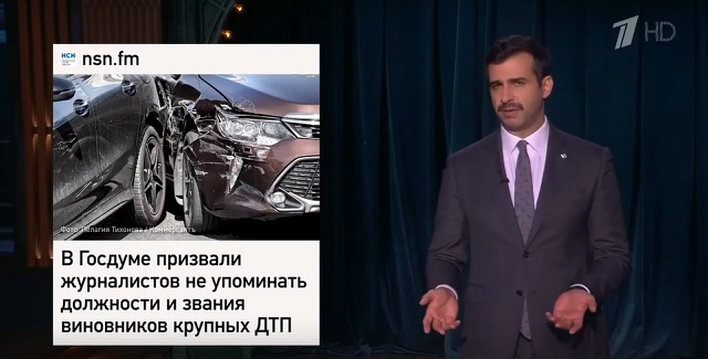 Ургант высмеял инициативу депутата Выборного не упоминать должности и звания виновников ДТП – видео