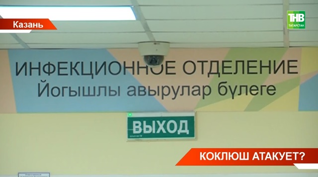Коклюш атакует: в Татарстане заболеваемость опасной инфекцией возросла в 83 раза