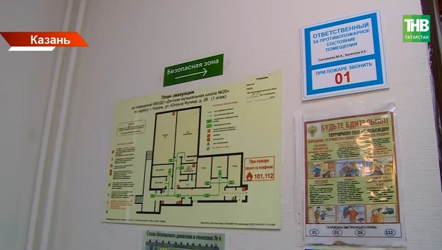 Неделя до 1 сентября: 130 школ Татарстана получили предписания МЧС, 416 — от Роспотребнадзора