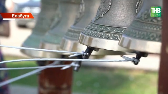 125 участников из России, Беларуси и Казахстана собрал фестиваль колокольного звона в Елабуге