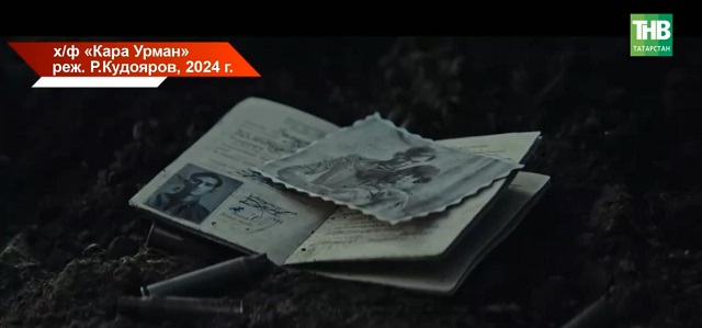 Исполнитель роли Мусы Джалиля рассказал о мистике на съемках фильма «Кара урман» 