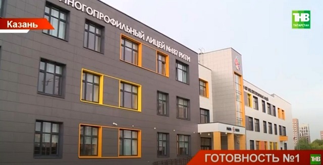 Готовность №1: стало известно, какие недочеты выявляют в школах Казани чаще всего