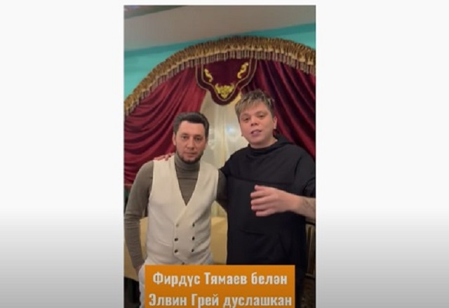 Элвин Грей һәм Фирдүс Тямаев ниһаять дуслашканнар