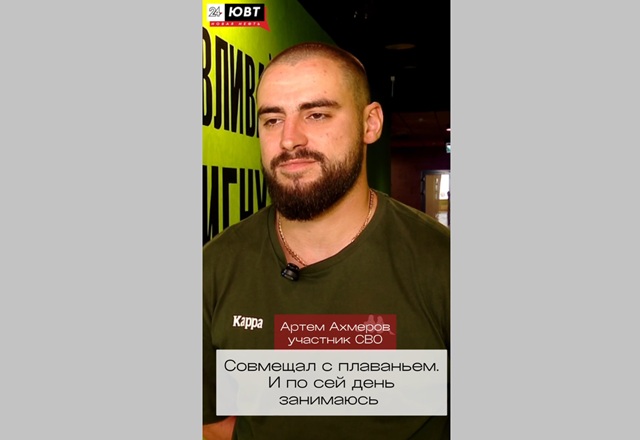 Участник первого этапа Кубка Раиса РТ боец СВО рассказал об успехах не только «за ленточкой»