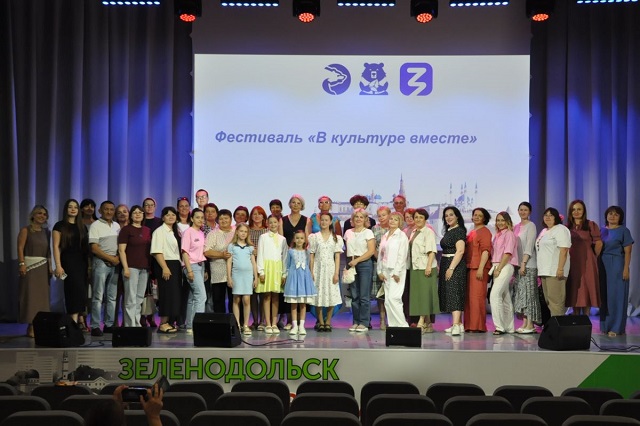 В Зеленодольске состоялся фестиваль «В культуре вместе»
