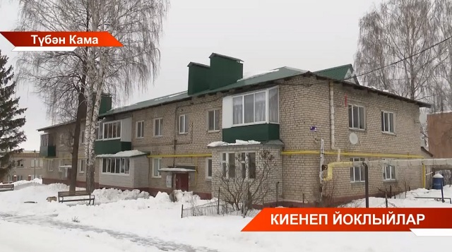 Түбән Камада кешеләр фатирларында туңып яшәргә мәҗбүр