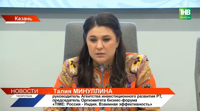 «Взрывной рост»: товарооборот Татарстана и Индии за полгода впервые превысил 1 млрд долларов
