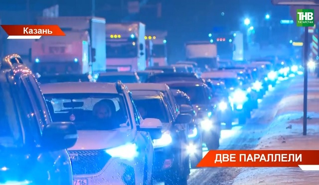 В Казани Вознесенский тракт стал платным, на Мамадышском появились пробки