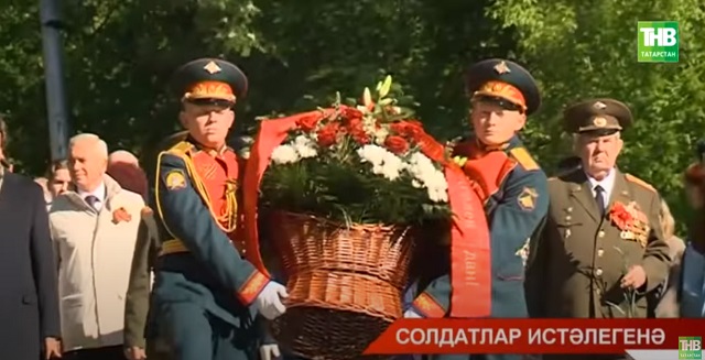 Бөек Ватан сугышында һәлак булган каһарманнарны искә алдылар