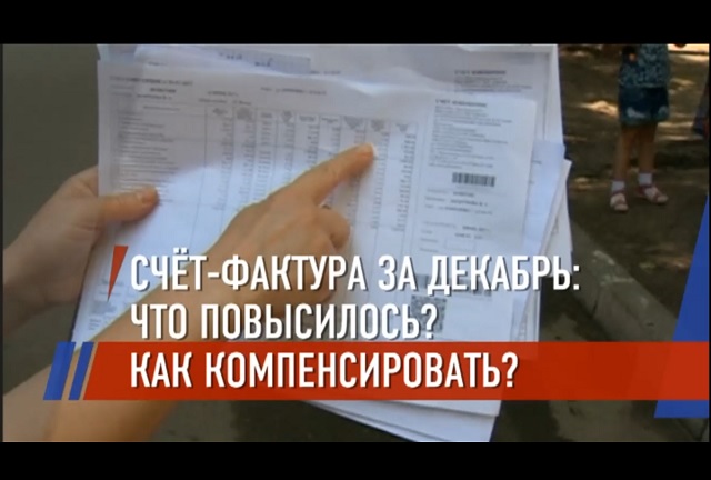 ТНВ выяснил, как разобраться в правильности начислений за ЖКХ и полагающихся льготах