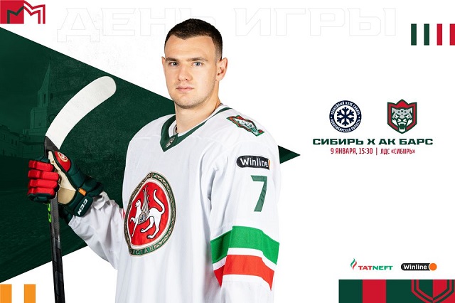 ТНВ покажет в прямом эфире матч «Сибирь» - «Ак Барс»