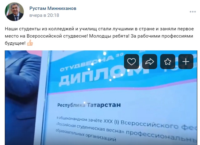 Минниханов посетил инжиниринговый центр, основанный на базе института культуры